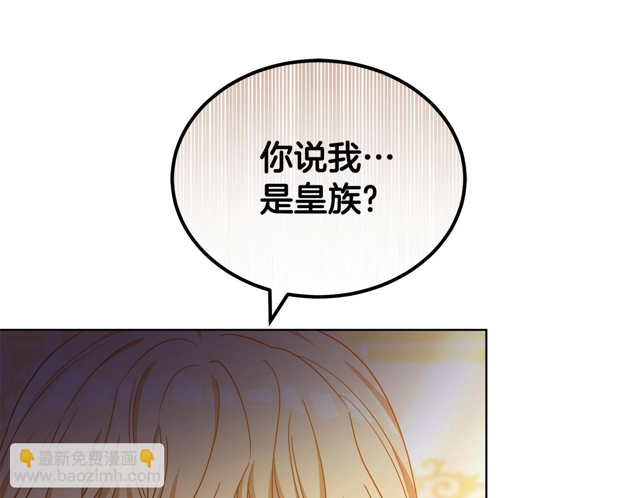 第64话 我是皇族？199