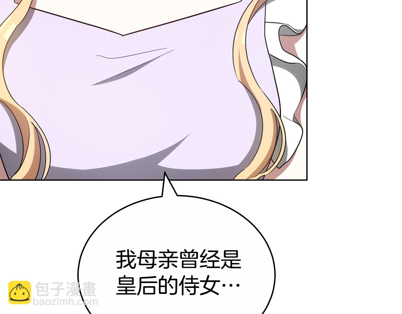 第64话 我是皇族？201