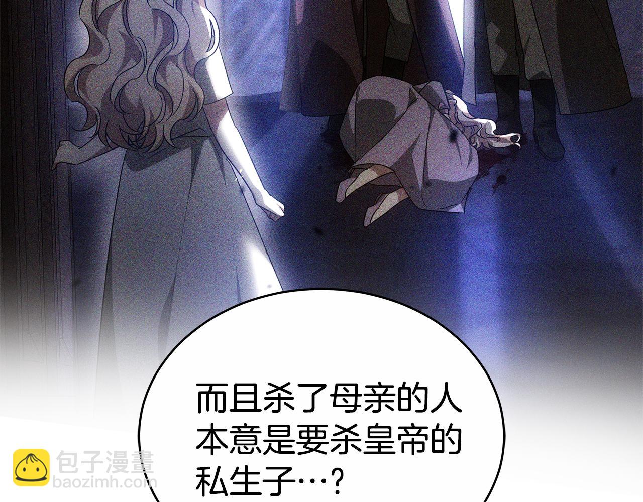 第64话 我是皇族？204