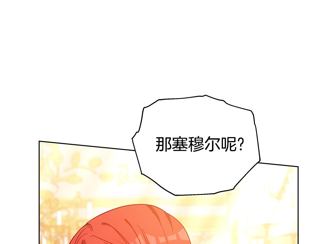第64话 我是皇族？206