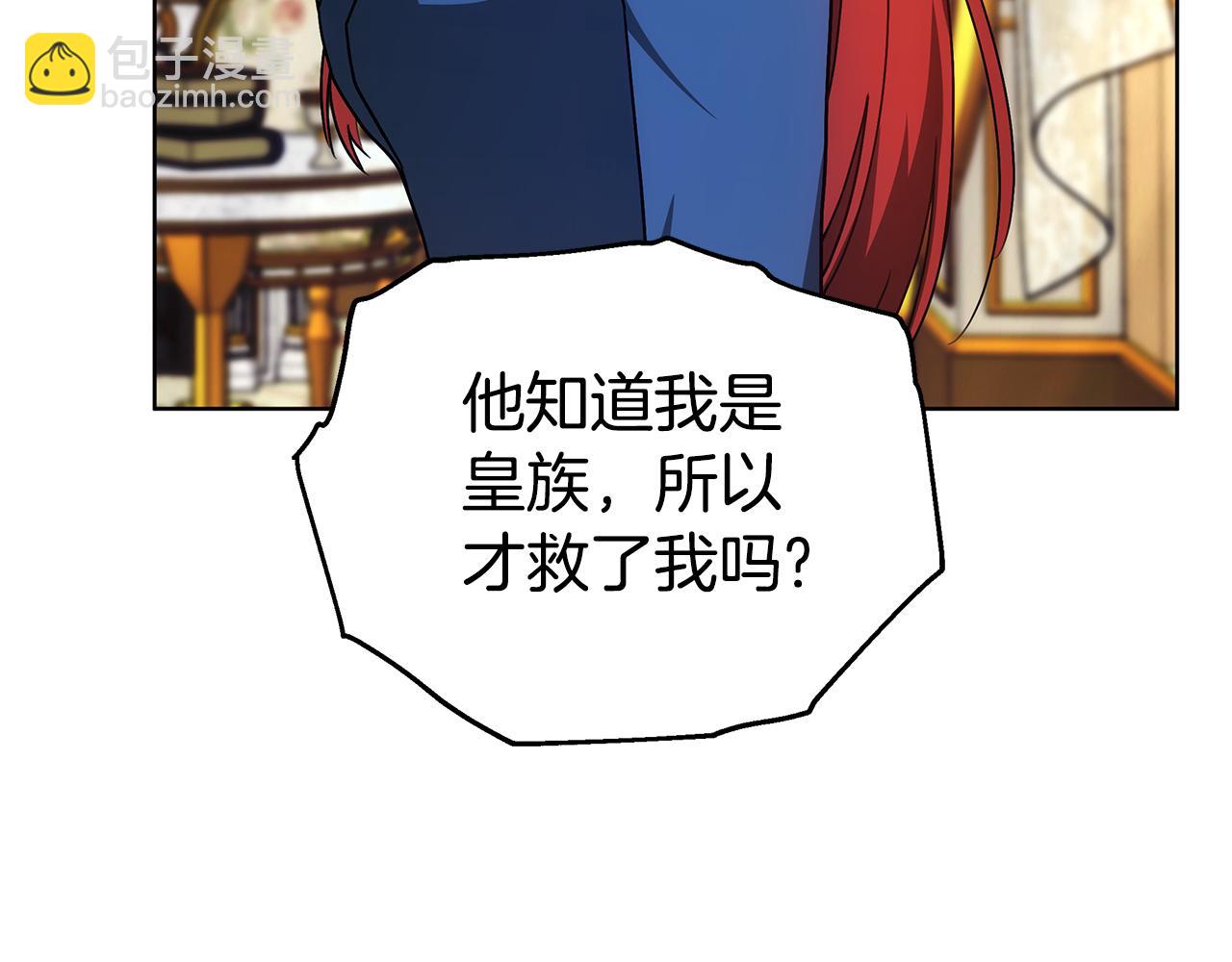 第64话 我是皇族？208