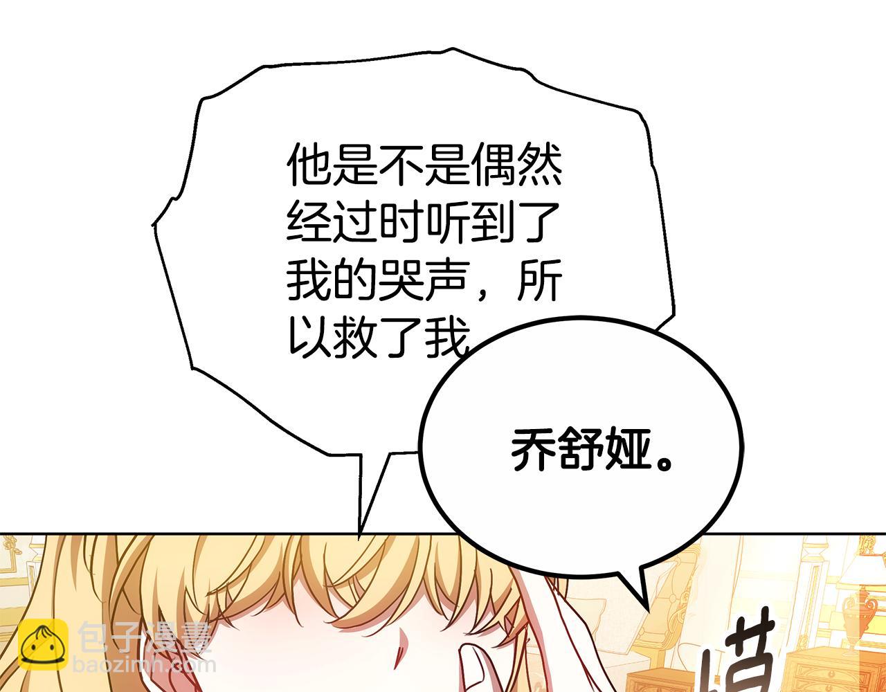 第64话 我是皇族？213