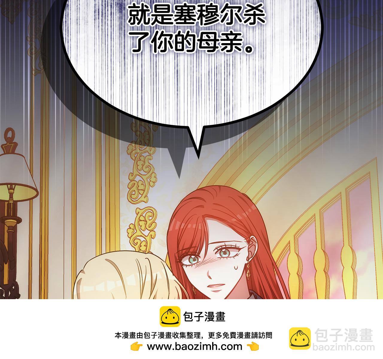 第64话 我是皇族？215
