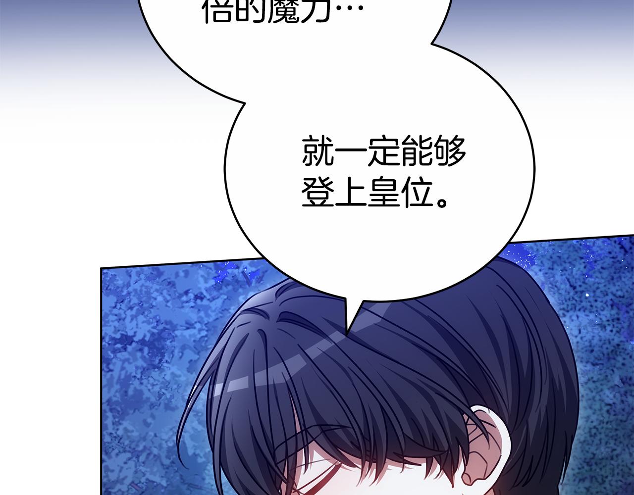第64话 我是皇族？22