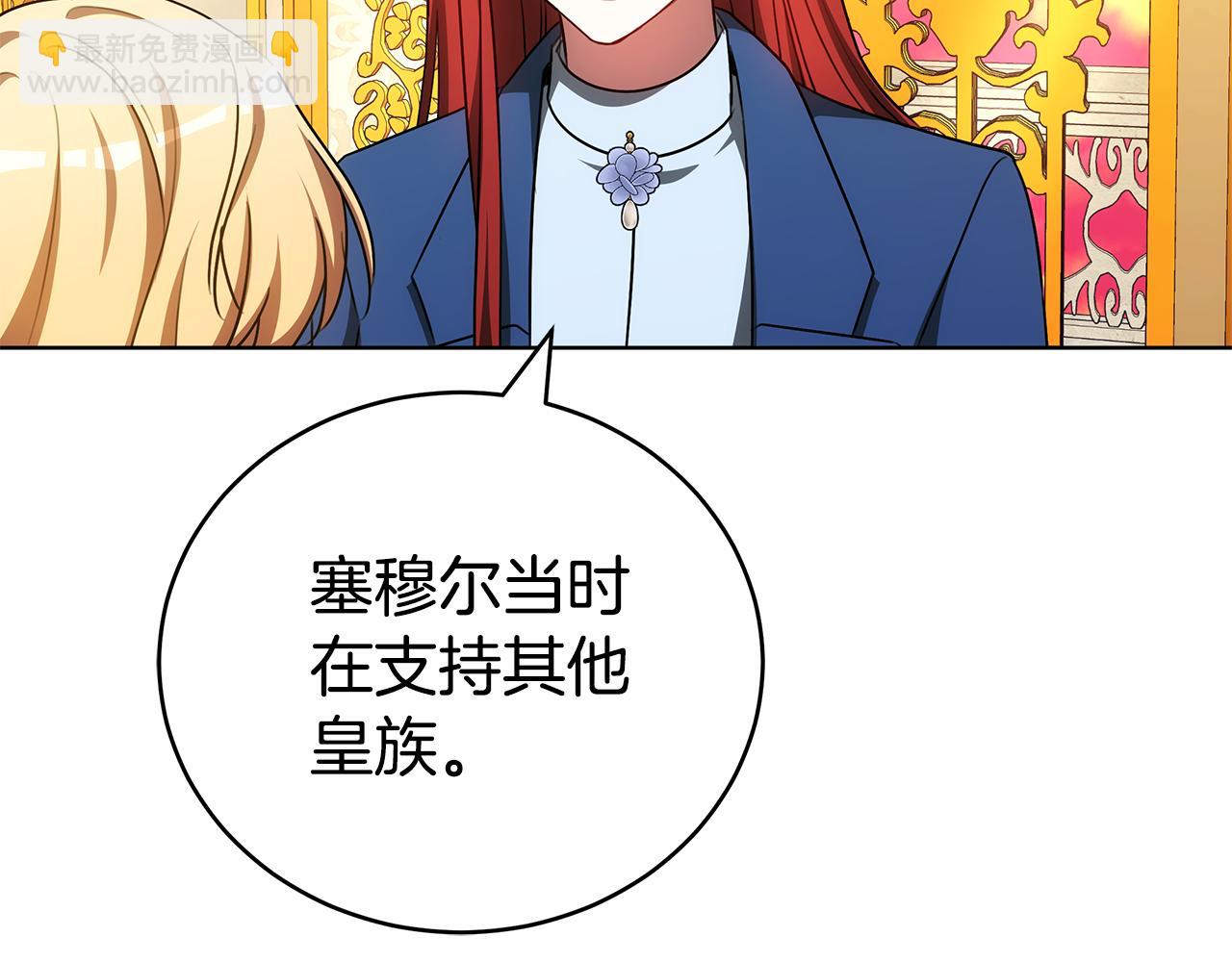 第64话 我是皇族？226