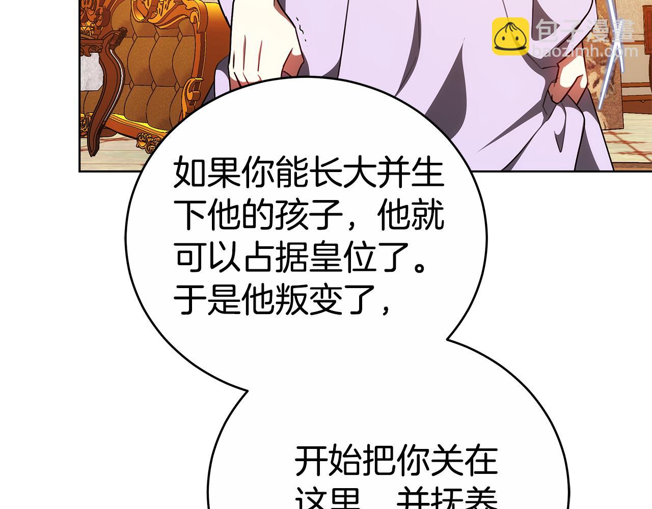 第64话 我是皇族？229