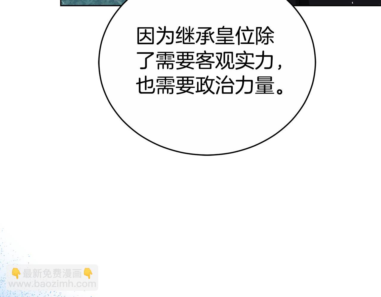 第64话 我是皇族？24