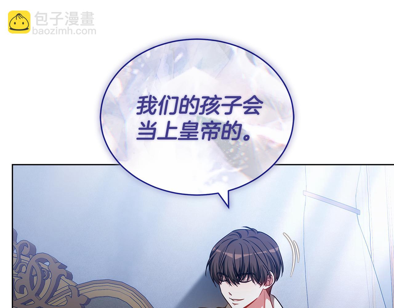 第64话 我是皇族？254