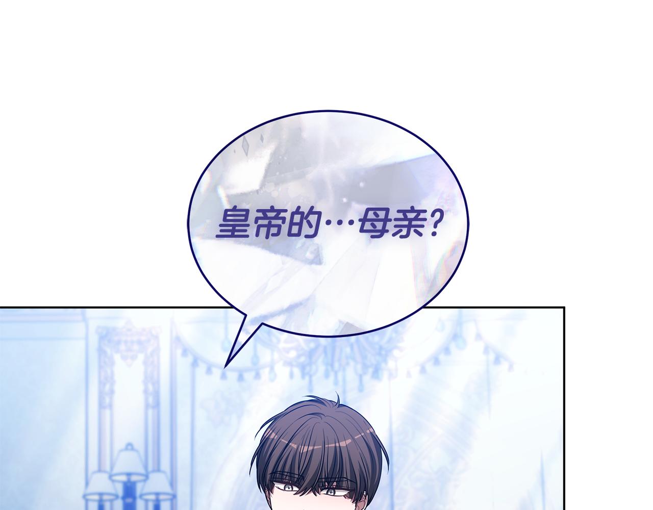 第64话 我是皇族？257