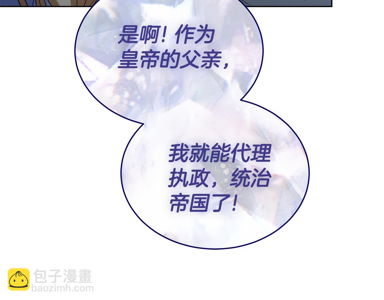 第64话 我是皇族？259