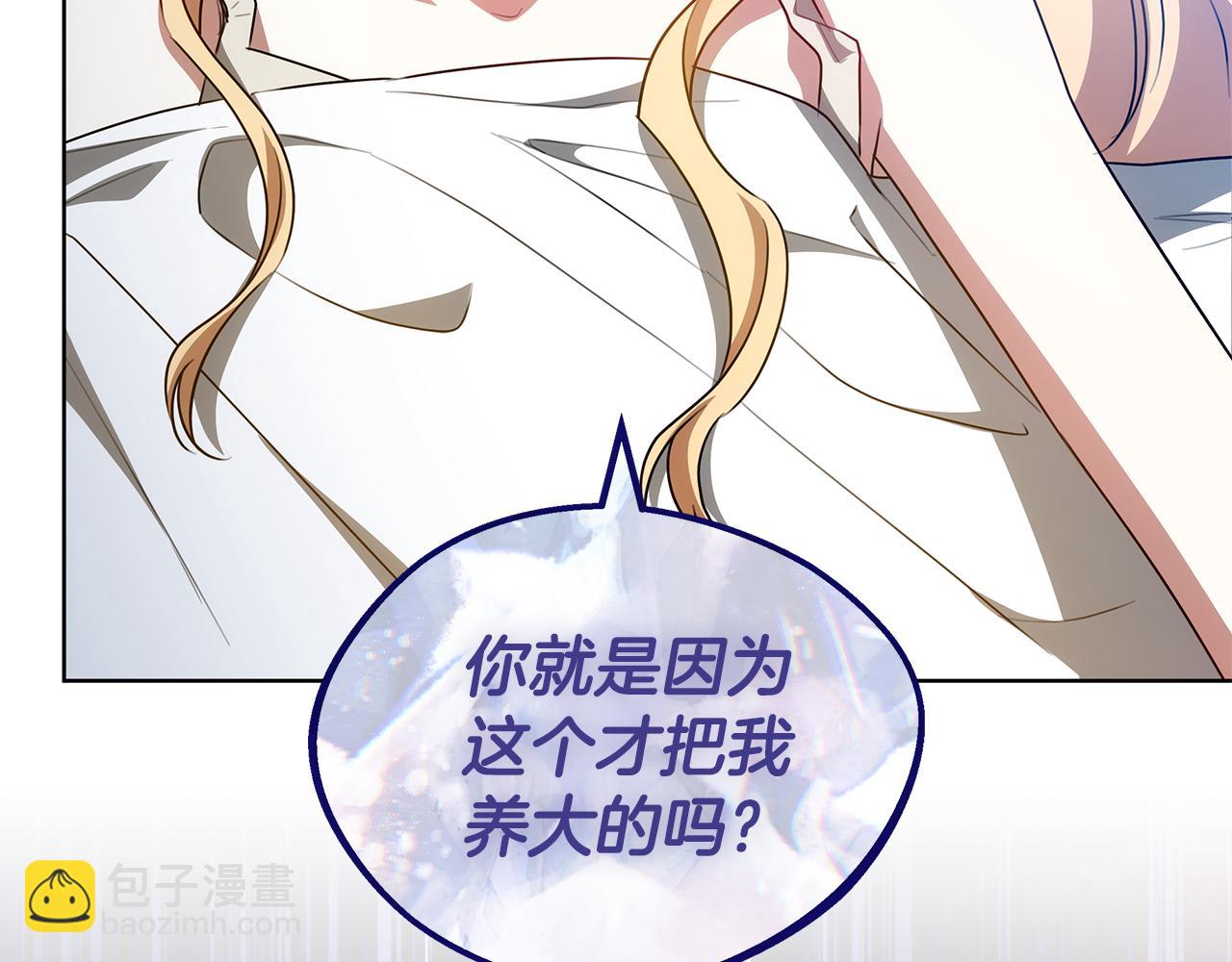第64话 我是皇族？261