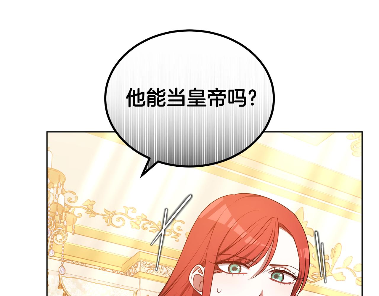 第64话 我是皇族？280