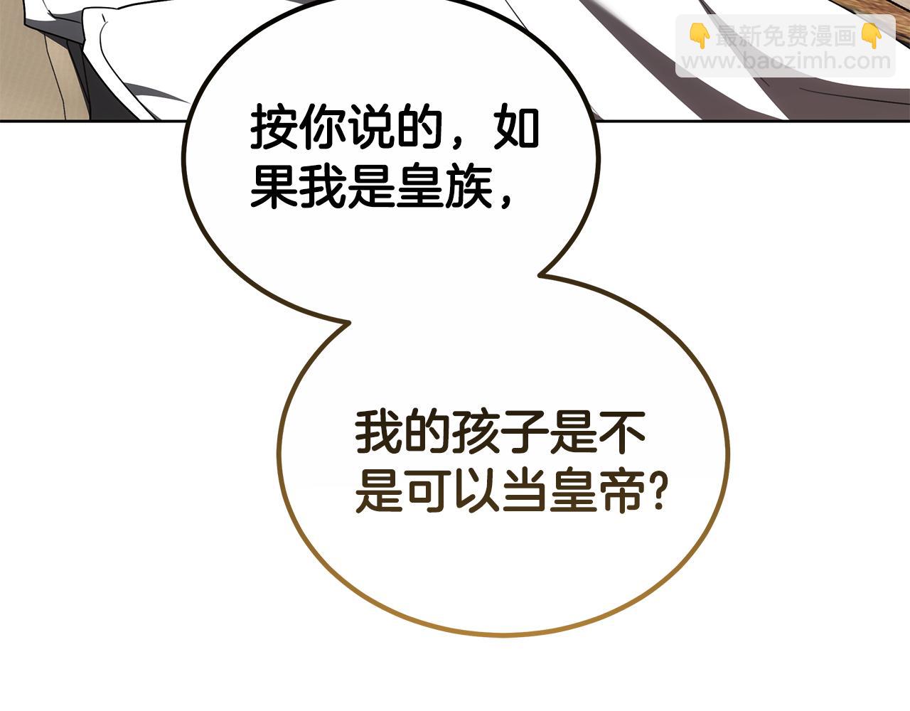 第64话 我是皇族？285
