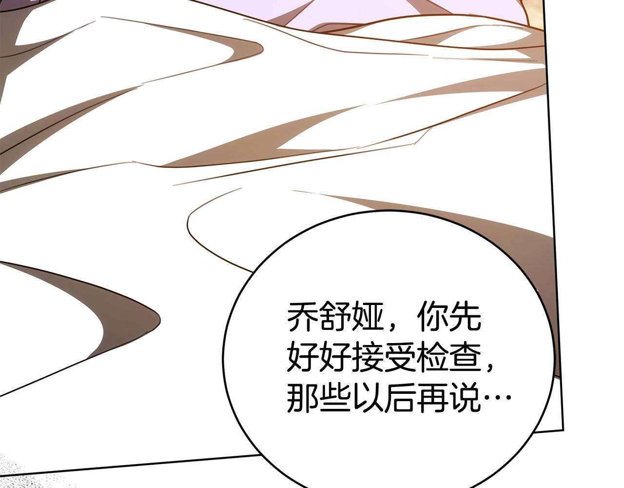 第64话 我是皇族？288