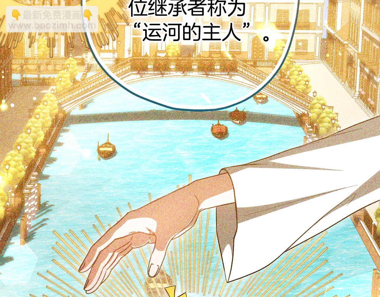 第64话 我是皇族？3