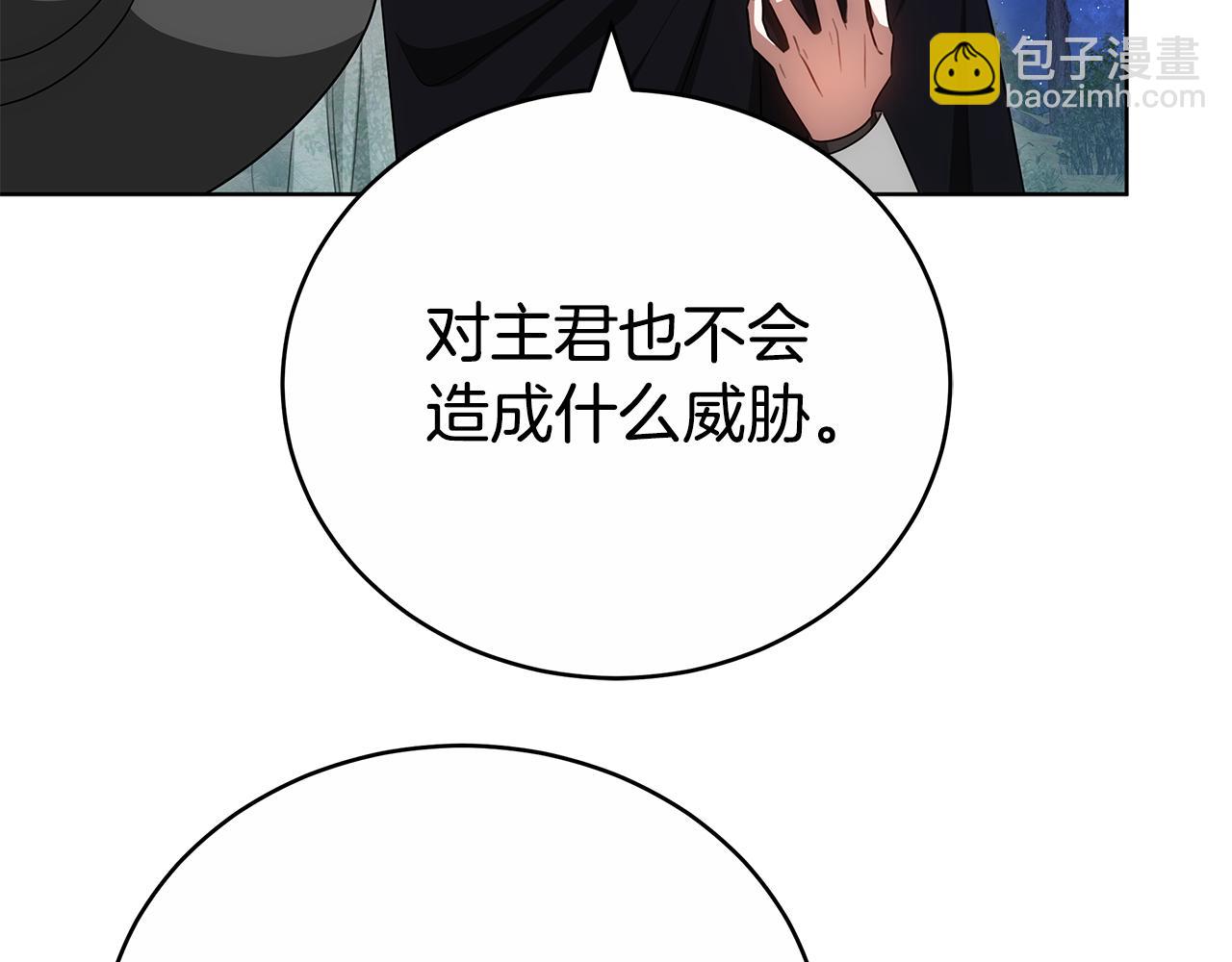 第64话 我是皇族？30