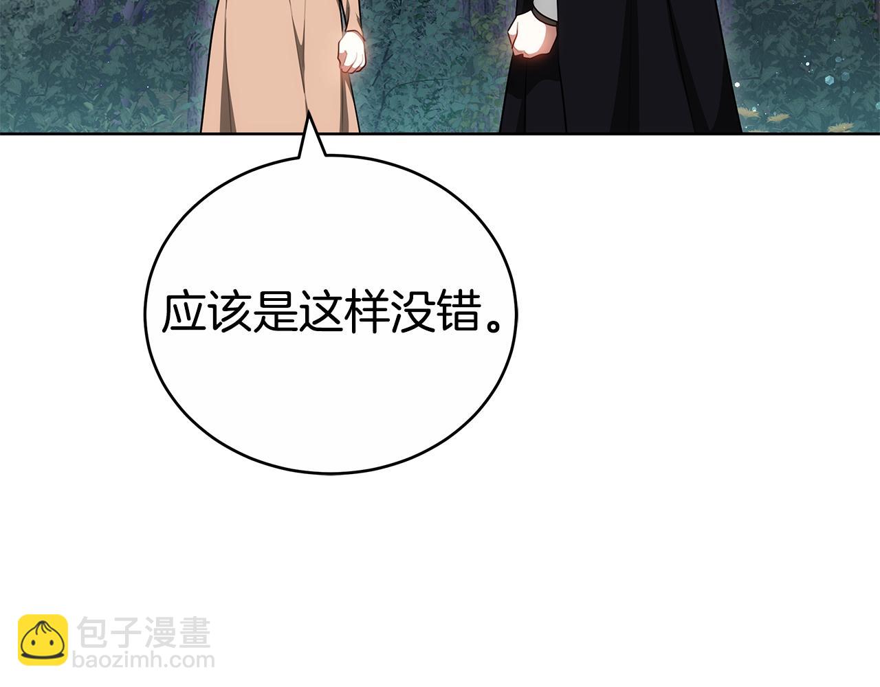 第64话 我是皇族？32