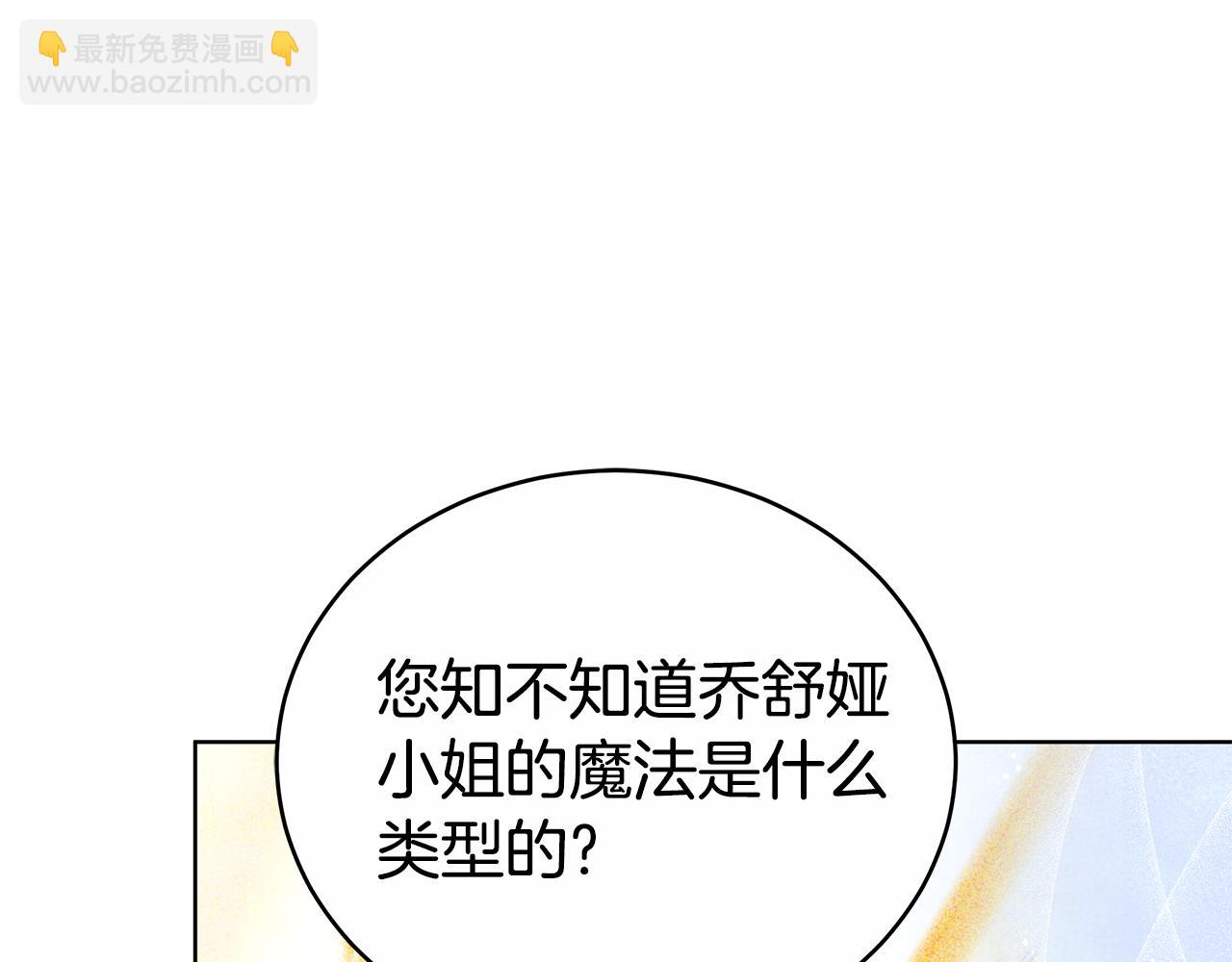 第64话 我是皇族？33