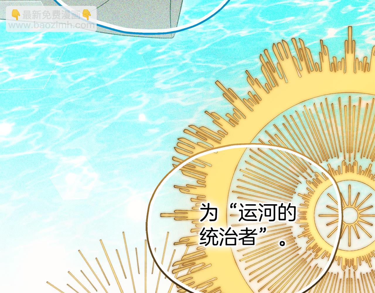第64话 我是皇族？5
