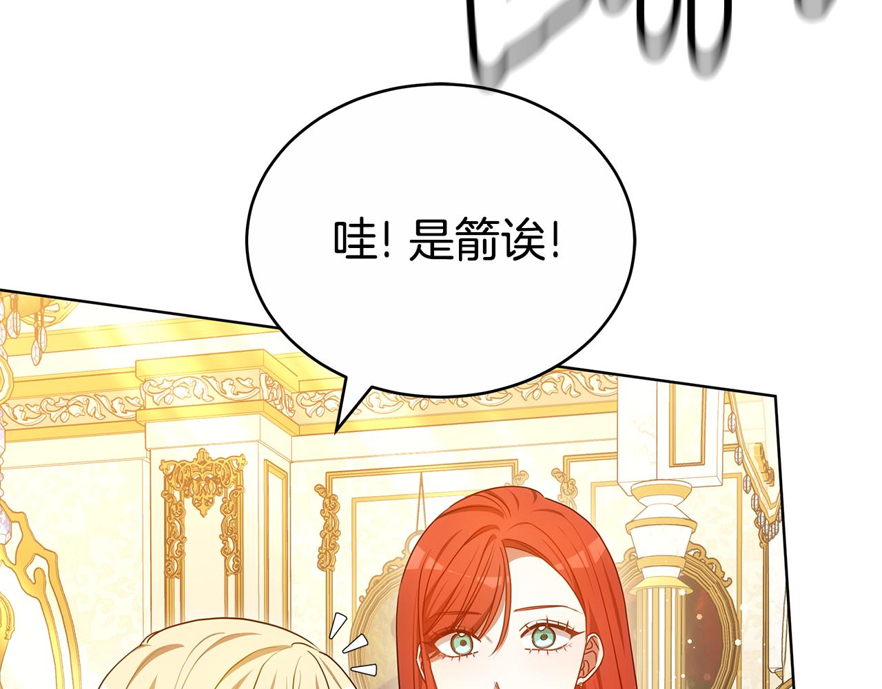 第64话 我是皇族？54