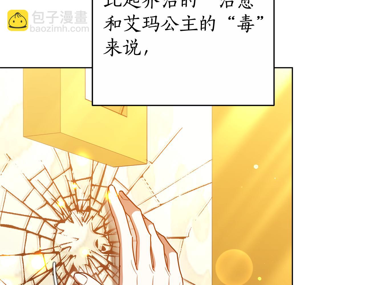 第64话 我是皇族？65