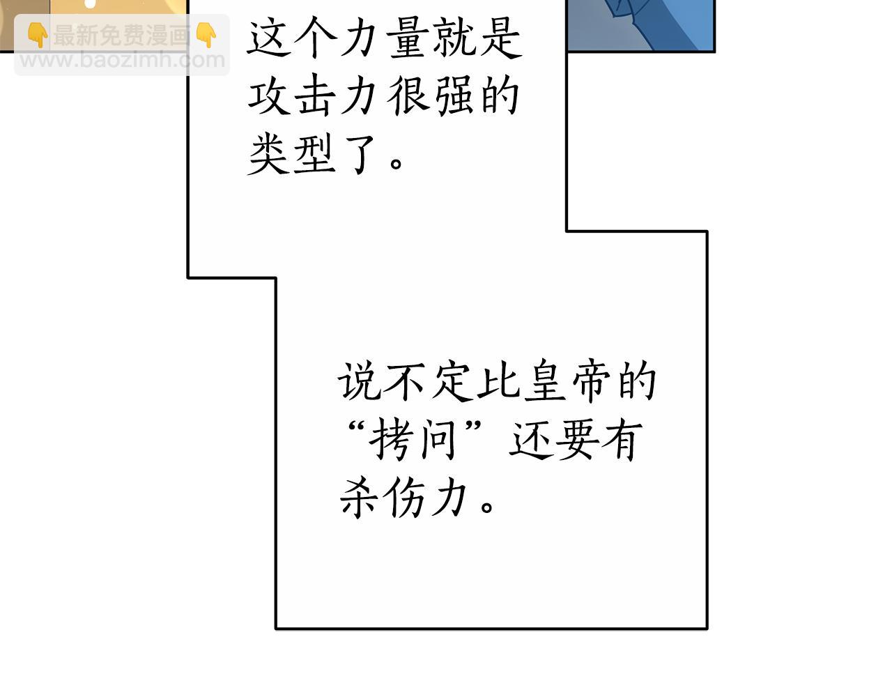 第64话 我是皇族？67