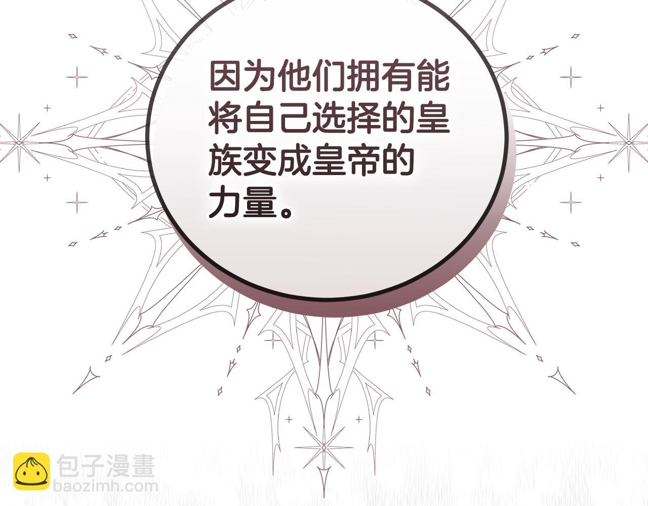 第64话 我是皇族？7