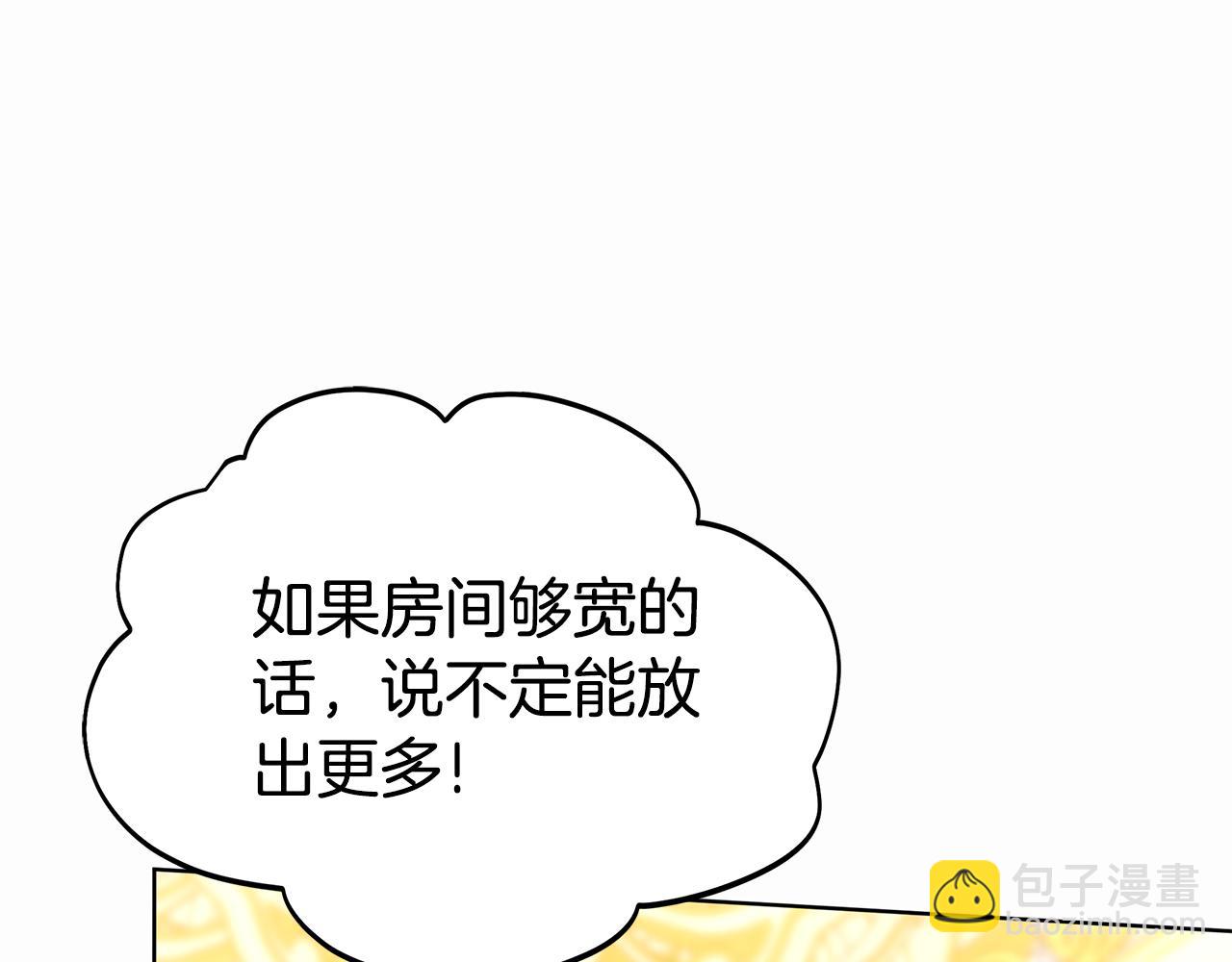 第64话 我是皇族？82