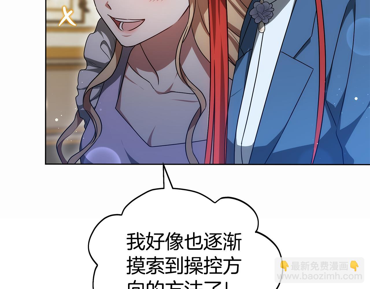 第64话 我是皇族？84