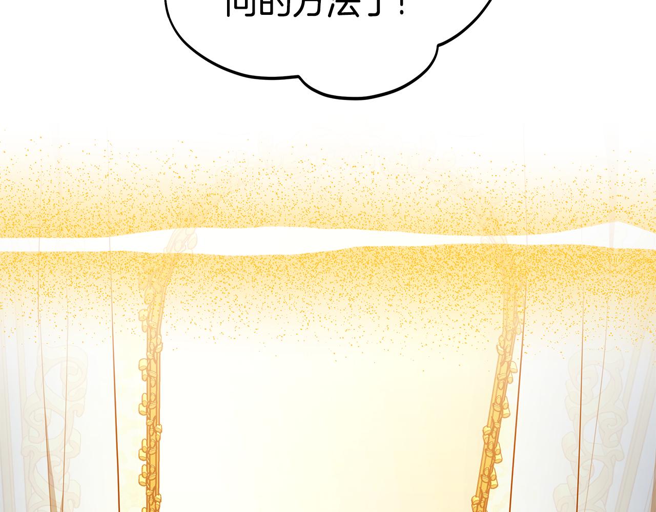 第64话 我是皇族？85