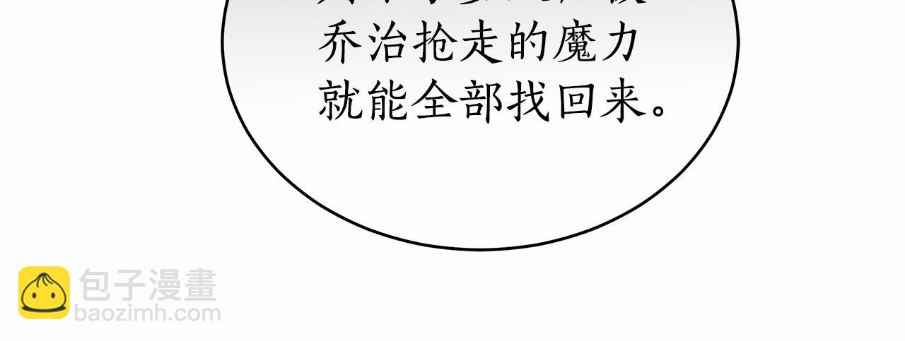 第64话 我是皇族？91