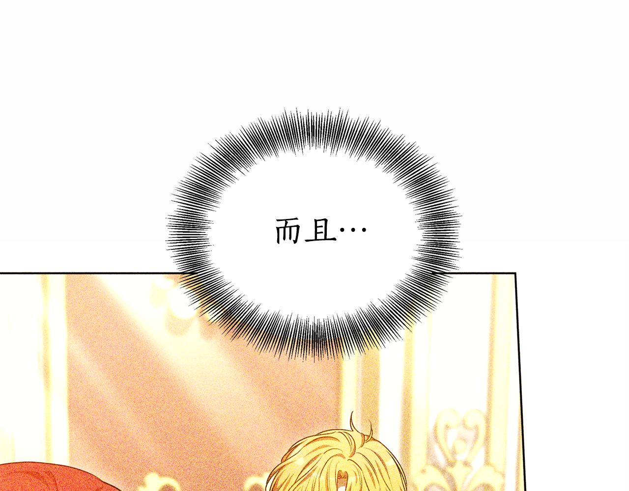 第64话 我是皇族？92