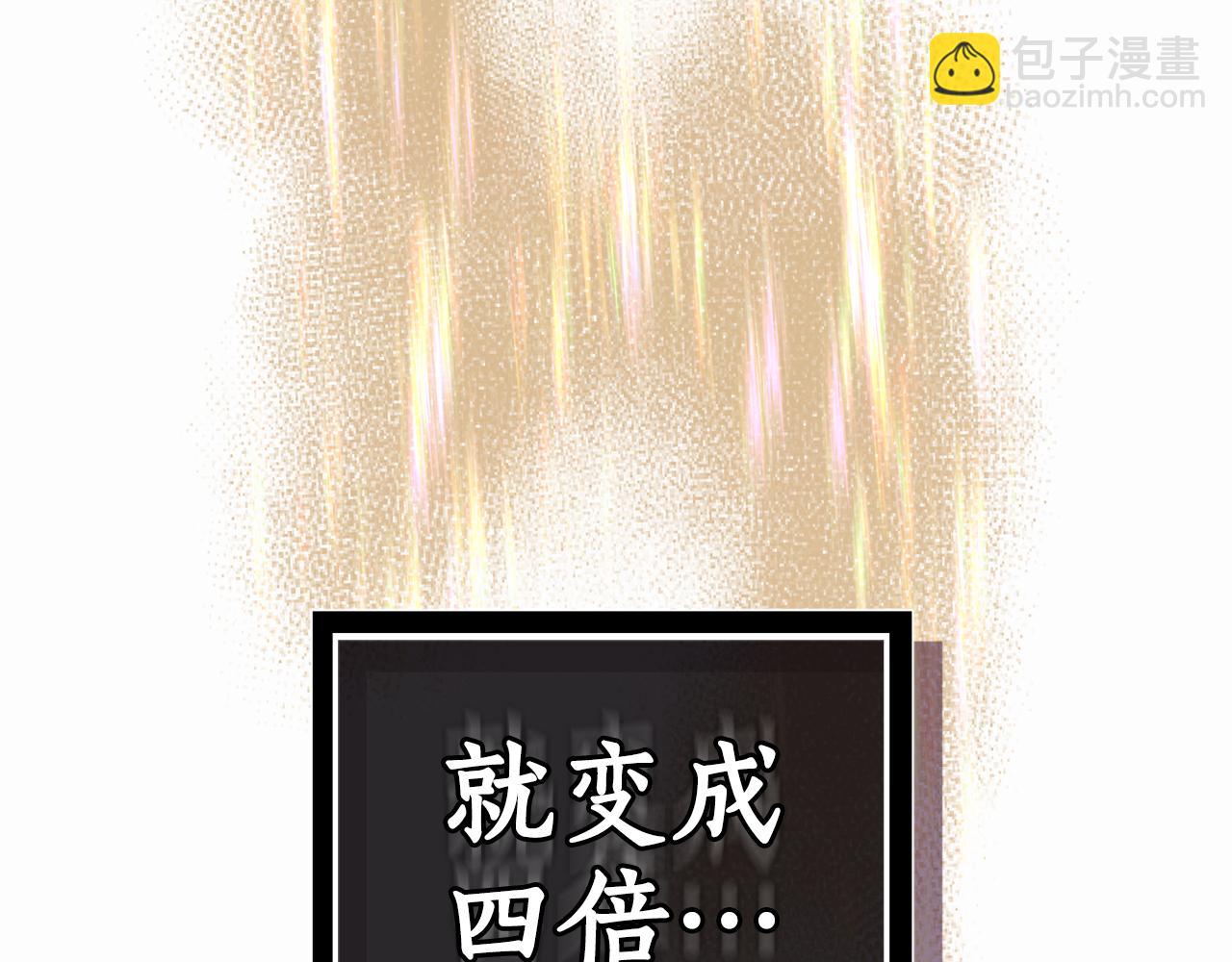 第64话 我是皇族？97