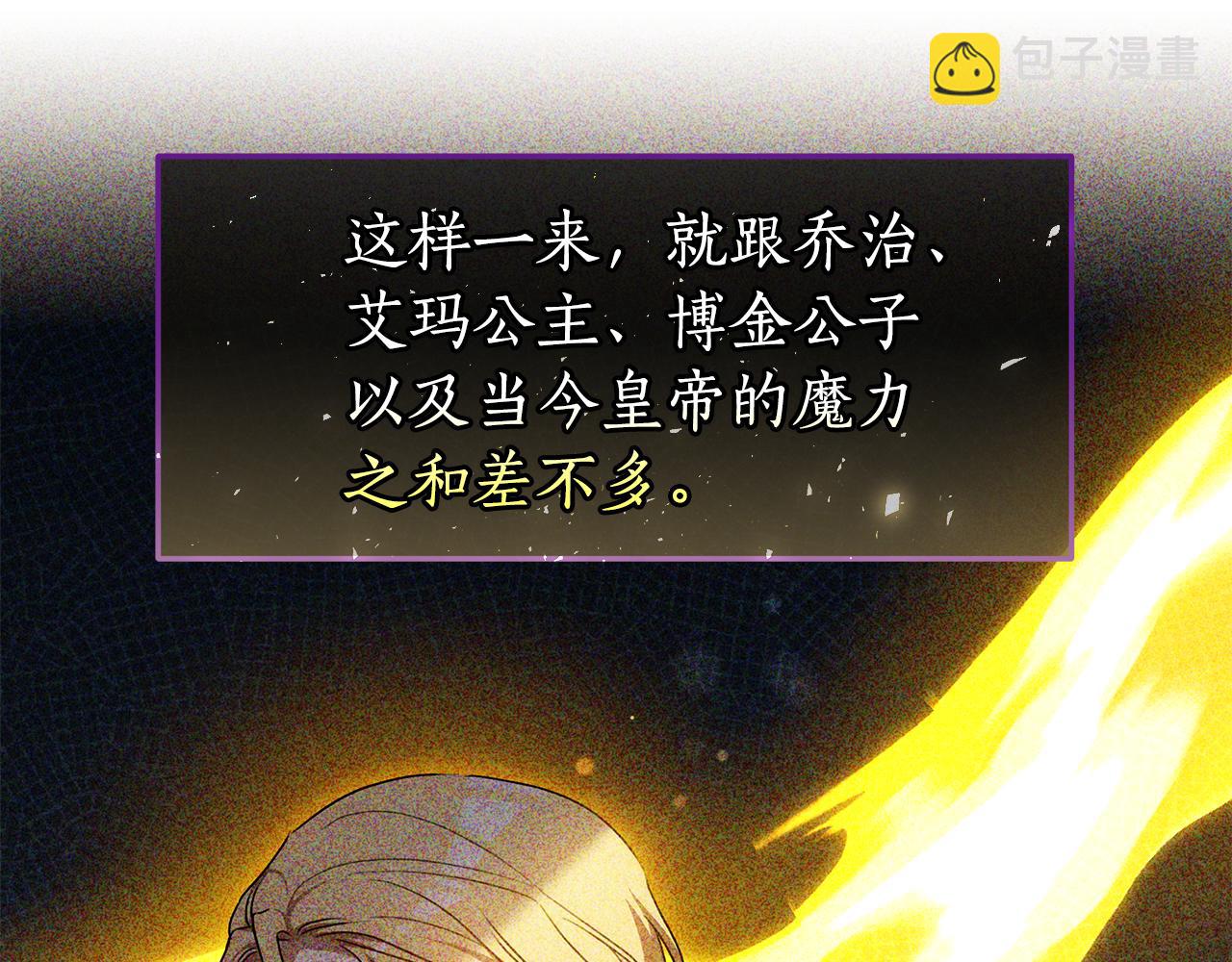 第64话 我是皇族？99