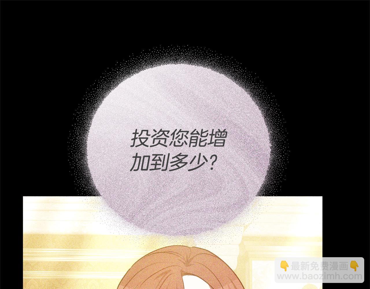 第69话 他谈恋爱了？105