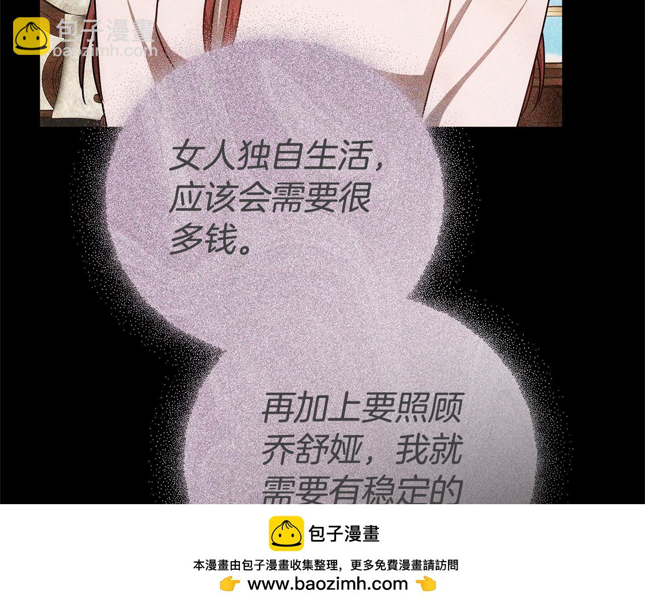 第69话 他谈恋爱了？107