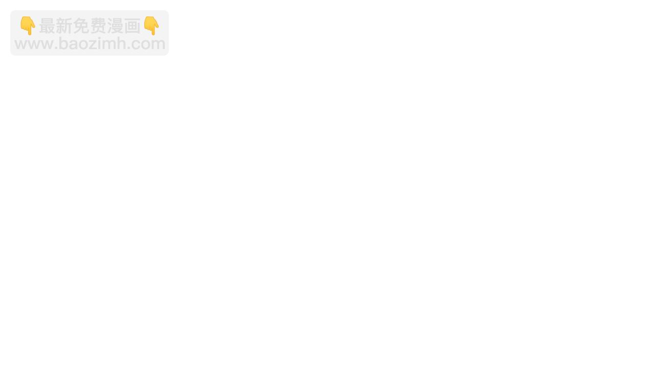 第69话 他谈恋爱了？121