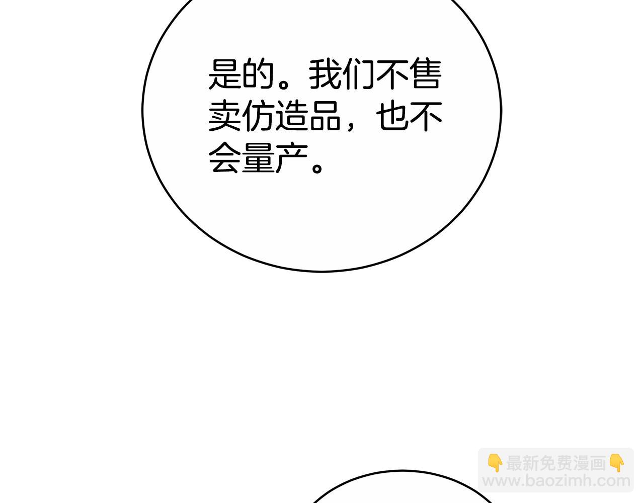 第69话 他谈恋爱了？13