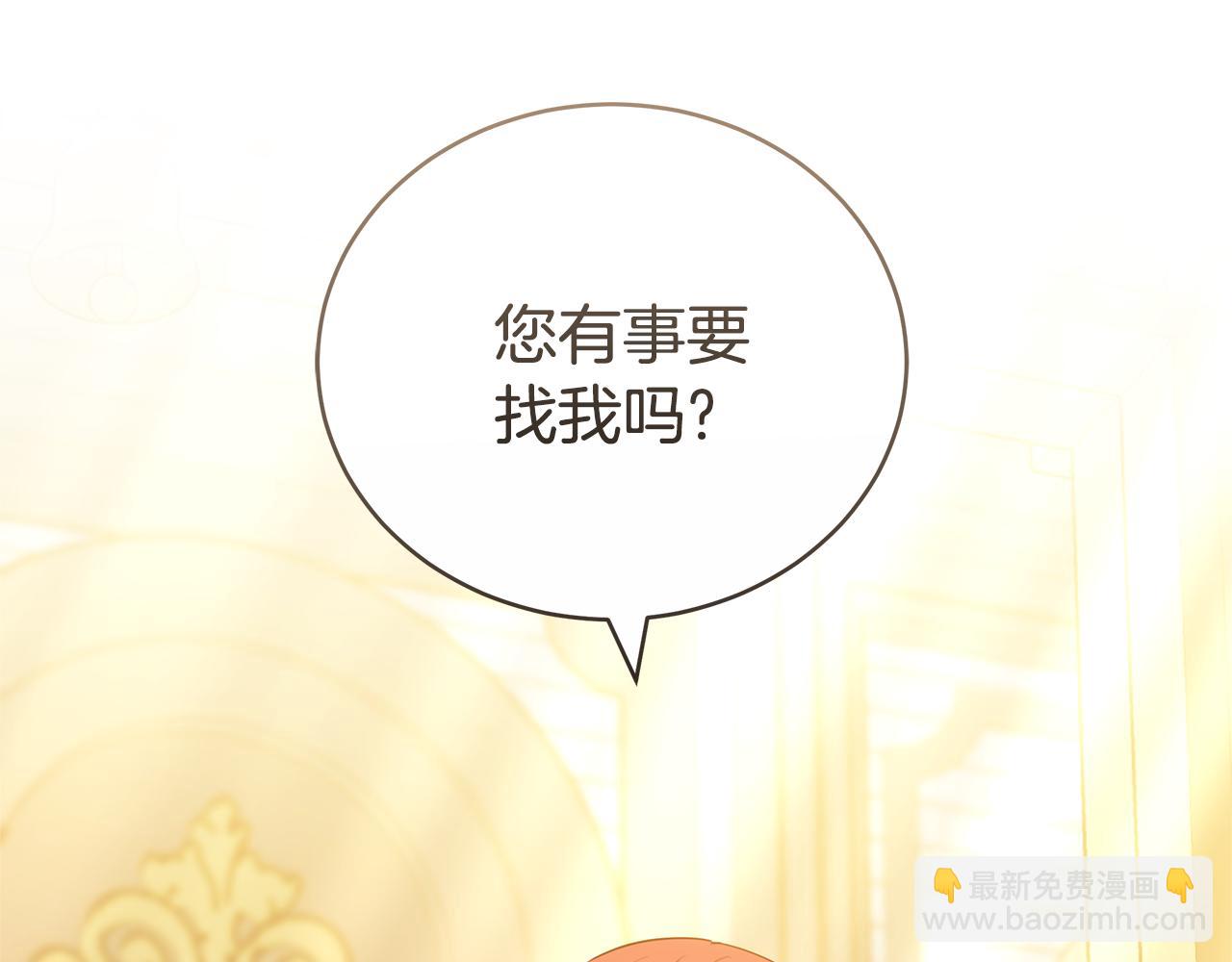 第69话 他谈恋爱了？133