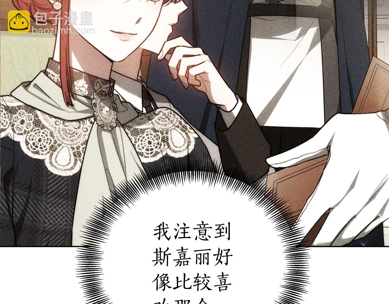 第69话 他谈恋爱了？2
