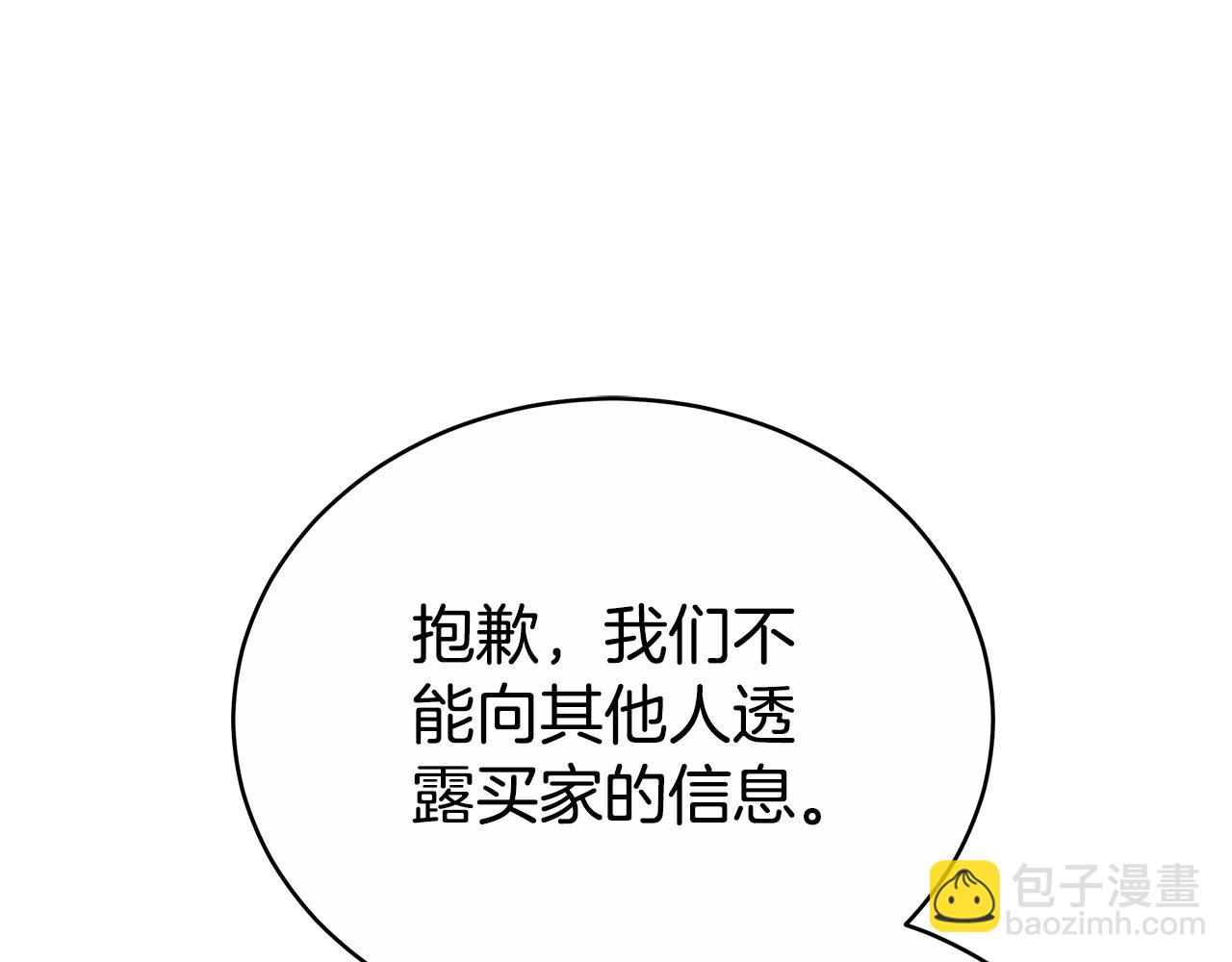 第69话 他谈恋爱了？20