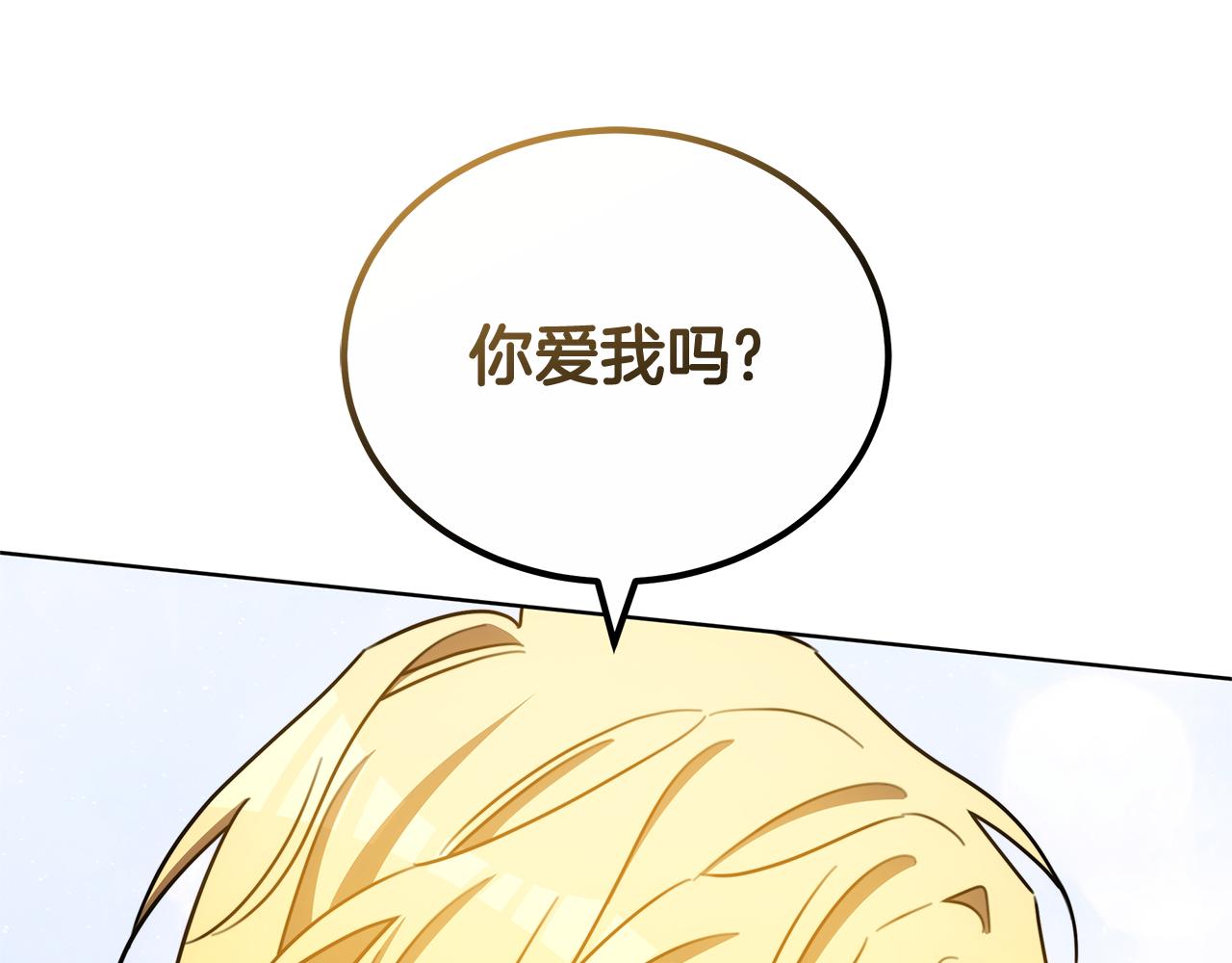 第69话 他谈恋爱了？207