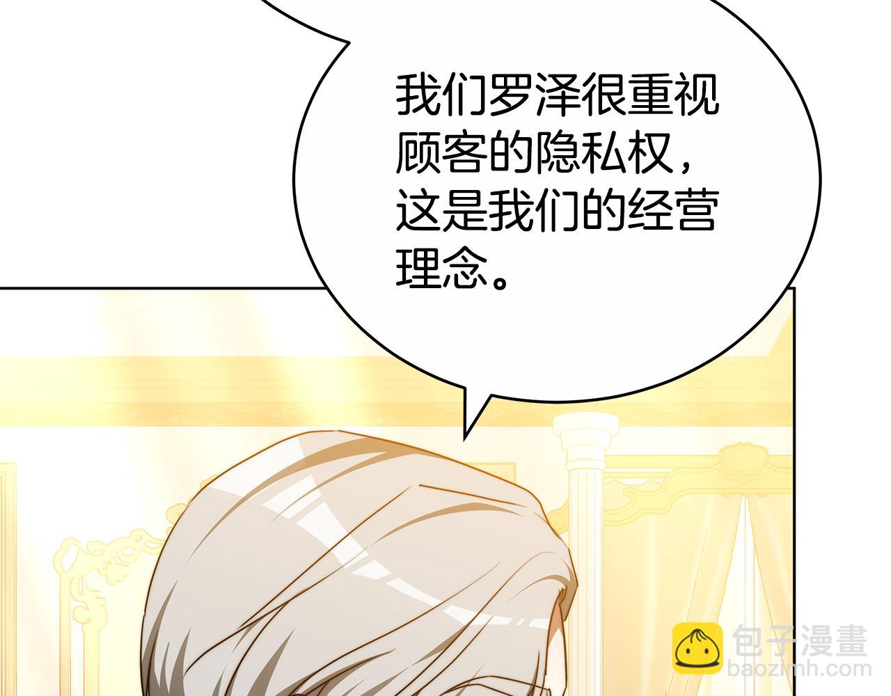 第69话 他谈恋爱了？21