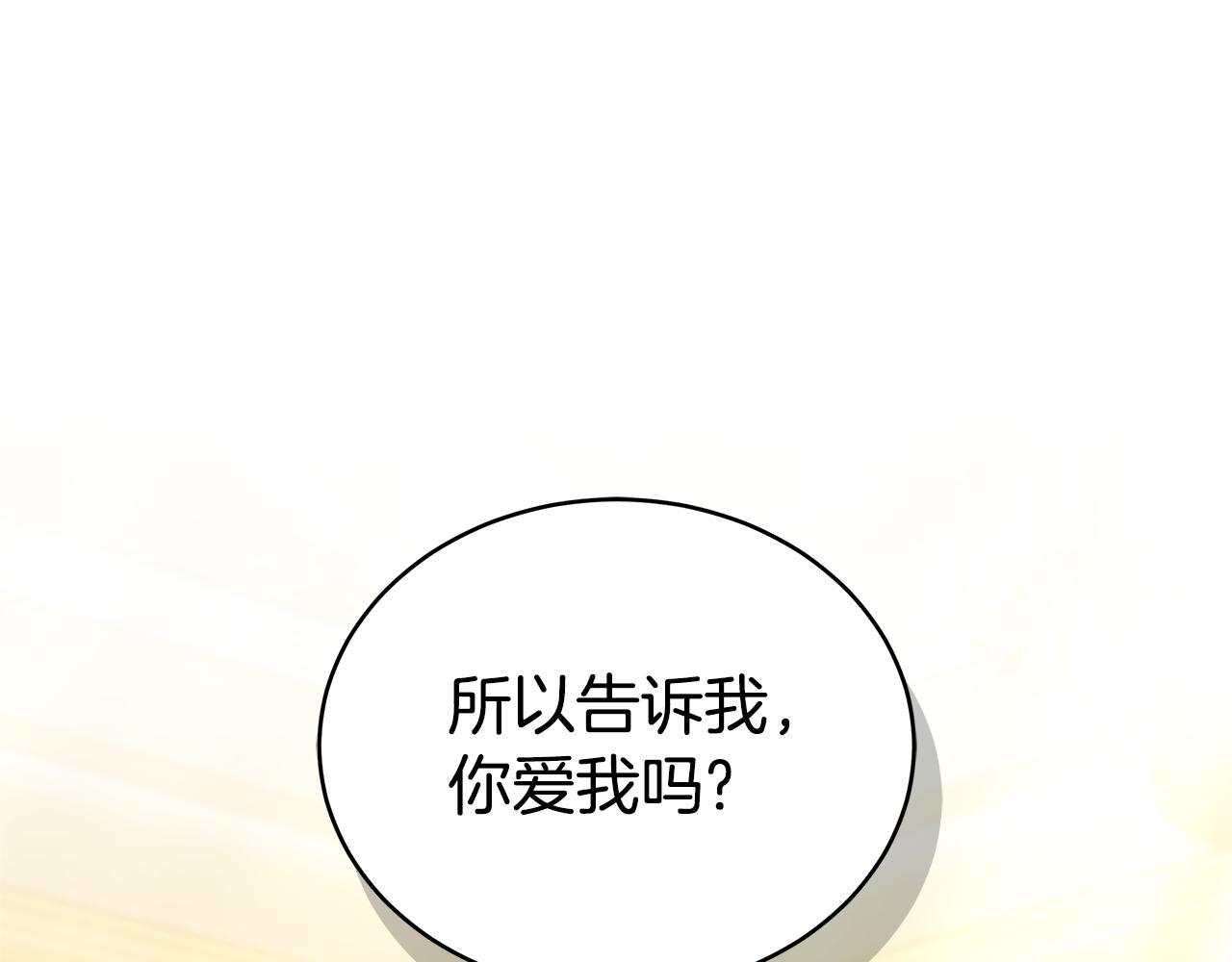 第69话 他谈恋爱了？233