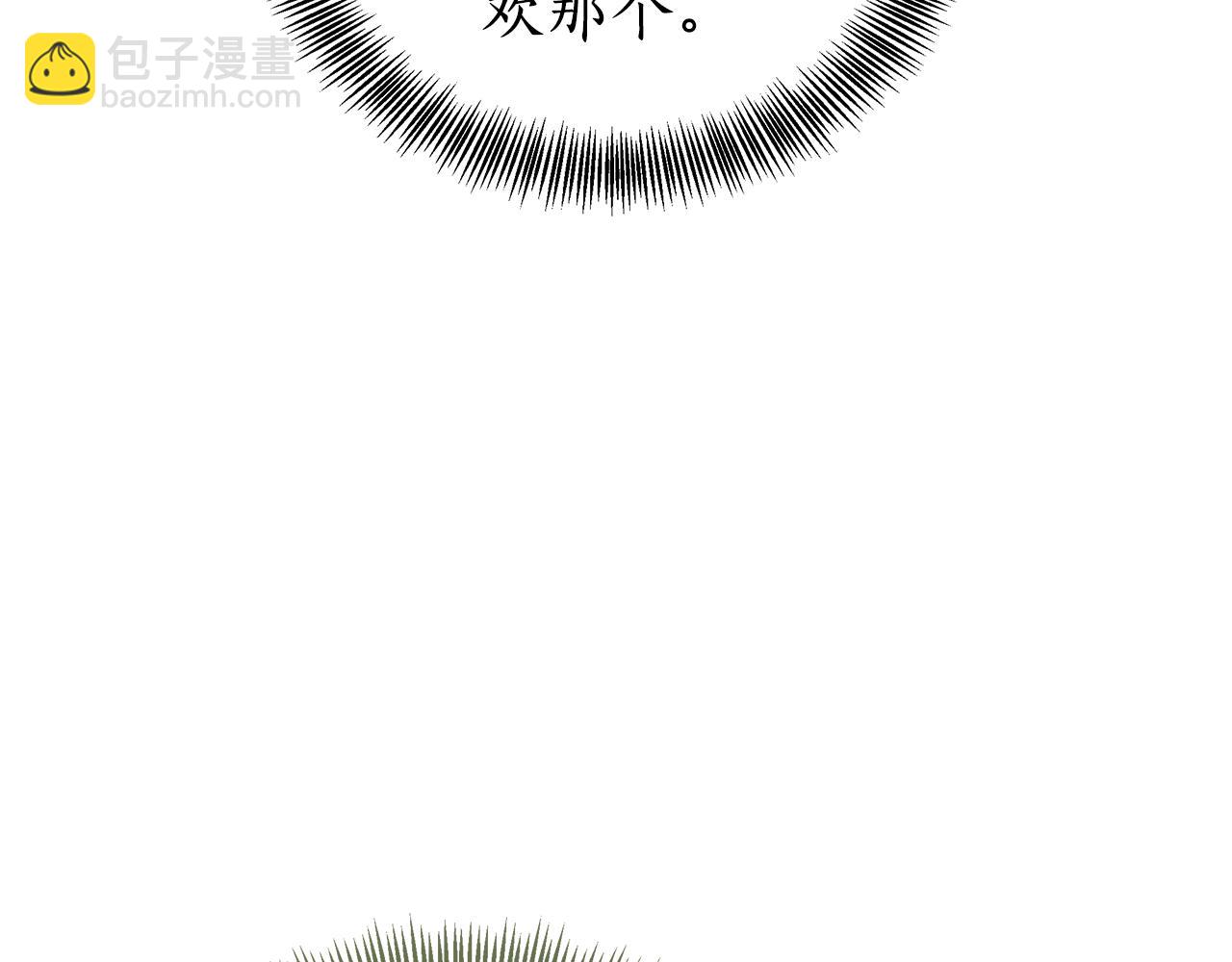 第69话 他谈恋爱了？3