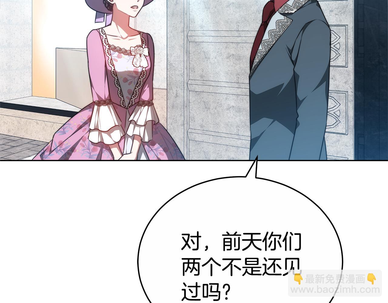 第69话 他谈恋爱了？57