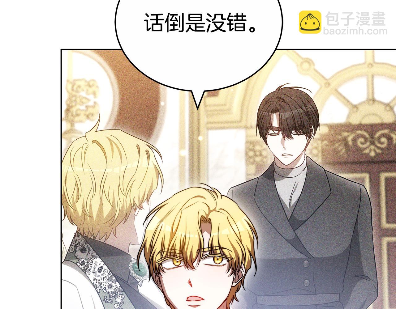 第69话 他谈恋爱了？80