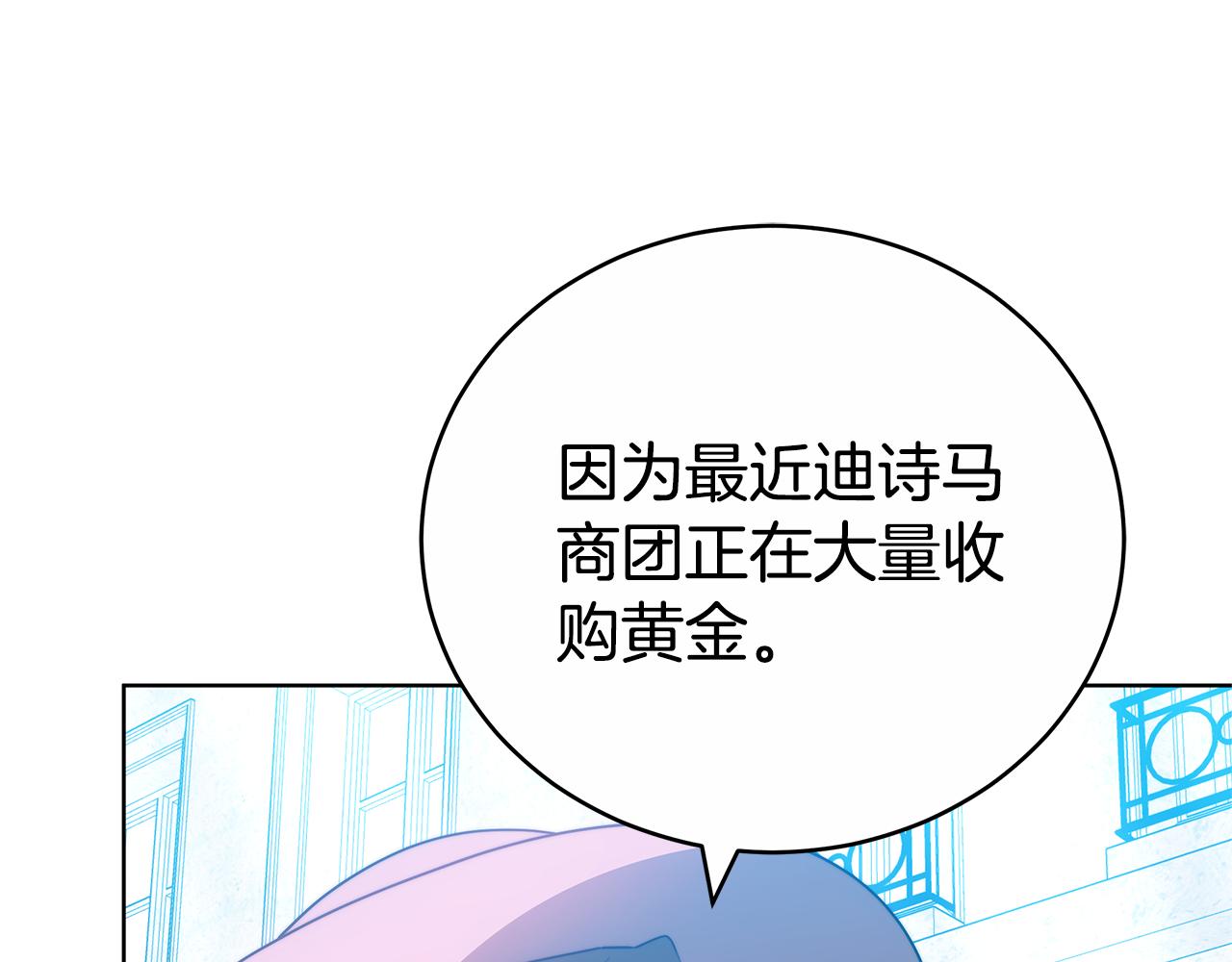 第69话 他谈恋爱了？86