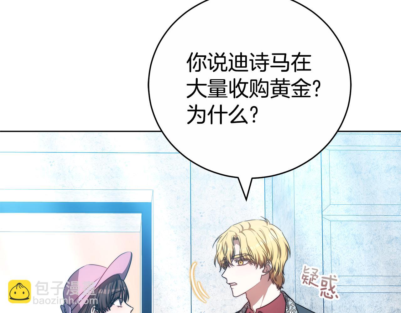 第69话 他谈恋爱了？89