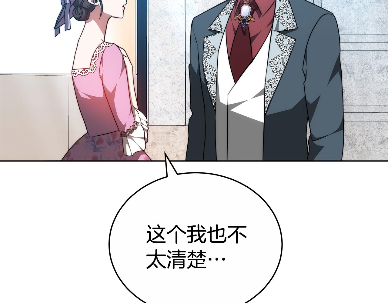 第69话 他谈恋爱了？90